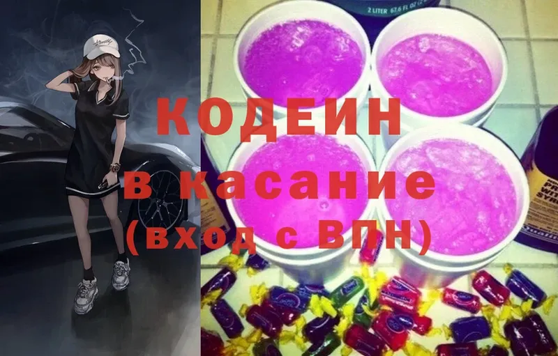 Кодеин Purple Drank  OMG ТОР  Солигалич 