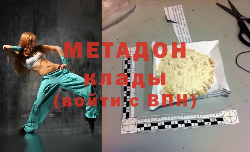 МЕТАДОН methadone Солигалич